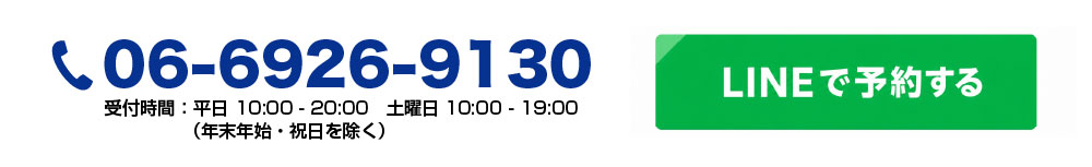 tel06-6926-9130
